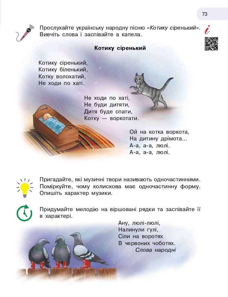 Мистецтво 3 клас Т.Є. Рубля, І.Л. Мед, Т.Л. Щеглова 2020