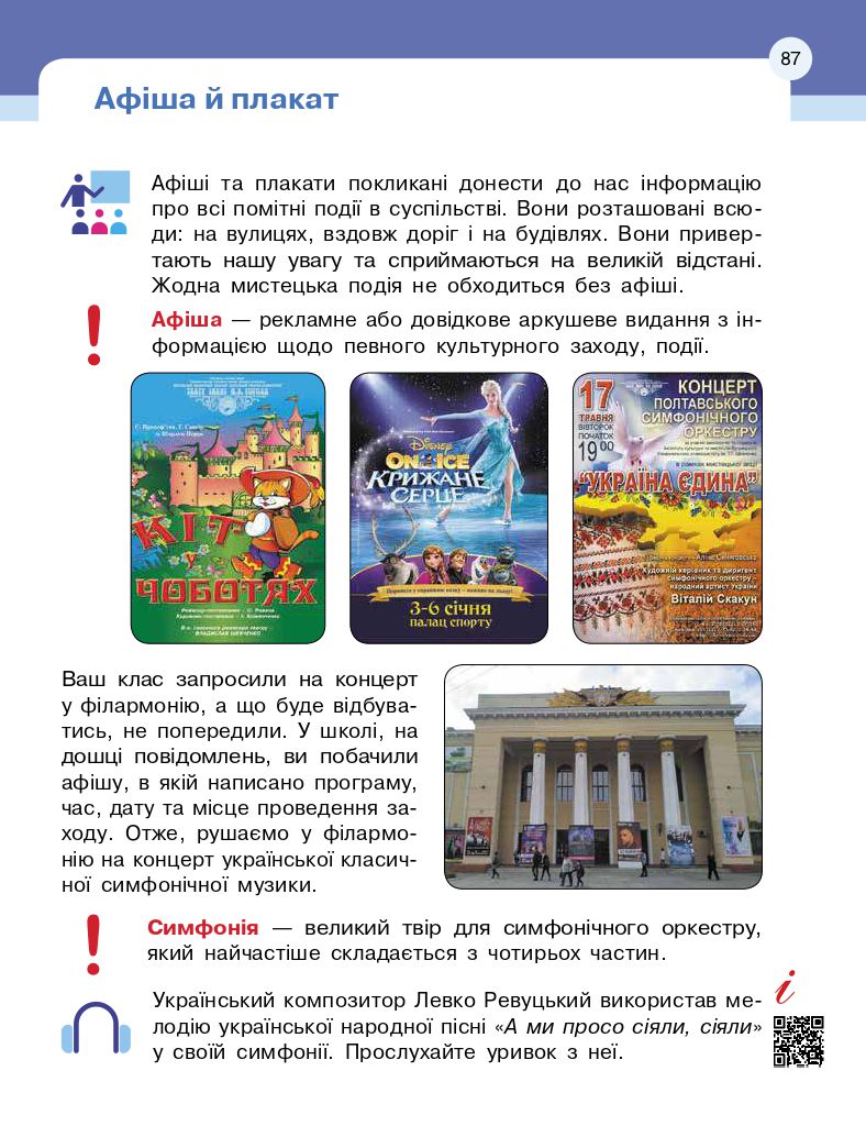 Мистецтво 3 клас Т.Є. Рубля, І.Л. Мед, Т.Л. Щеглова 2020