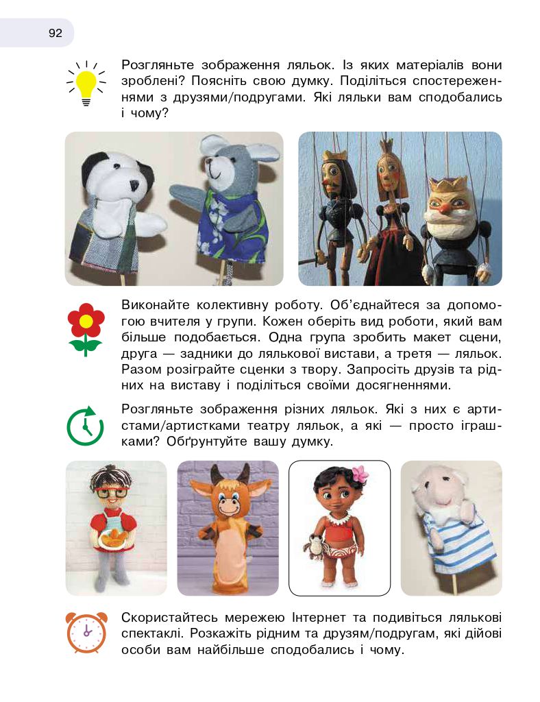 Мистецтво 3 клас Т.Є. Рубля, І.Л. Мед, Т.Л. Щеглова 2020
