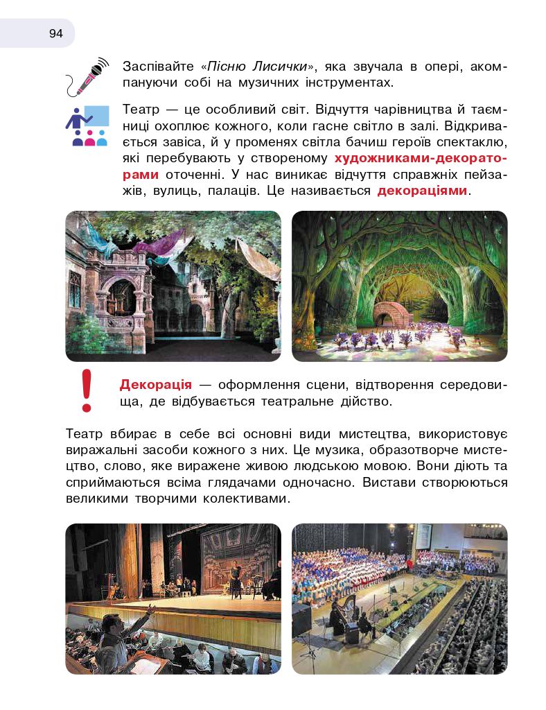 Мистецтво 3 клас Т.Є. Рубля, І.Л. Мед, Т.Л. Щеглова 2020
