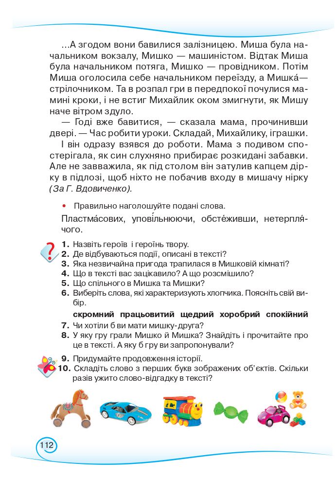 Українська мова та читання 3 клас Богданець-Білоскаленко Н.І., Шумейко Ю.М. 2020