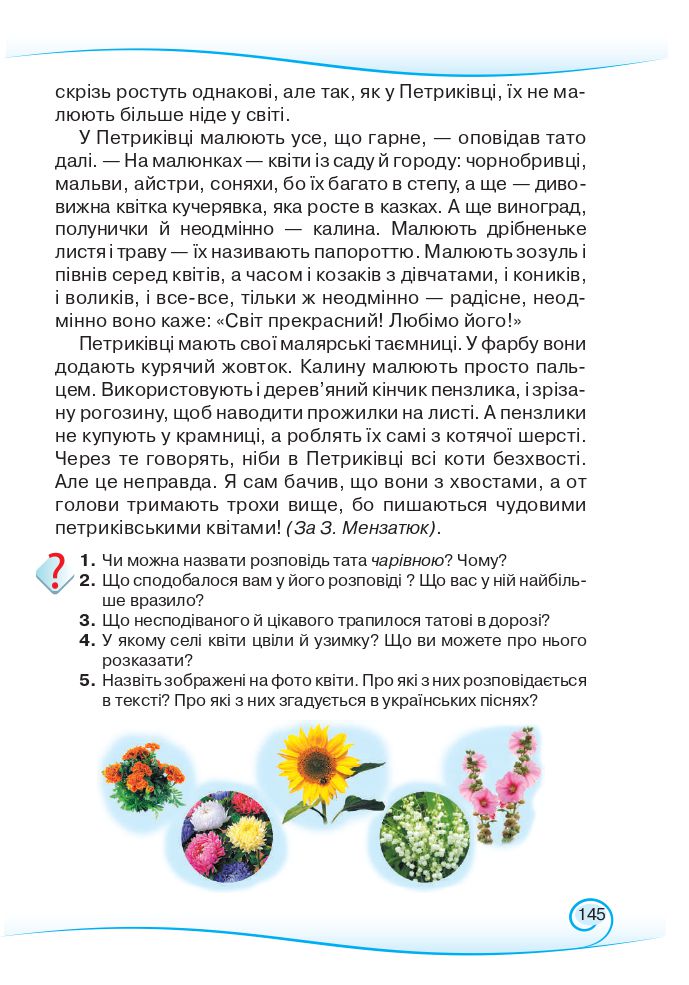 Українська мова та читання 3 клас Богданець-Білоскаленко Н.І., Шумейко Ю.М. 2020