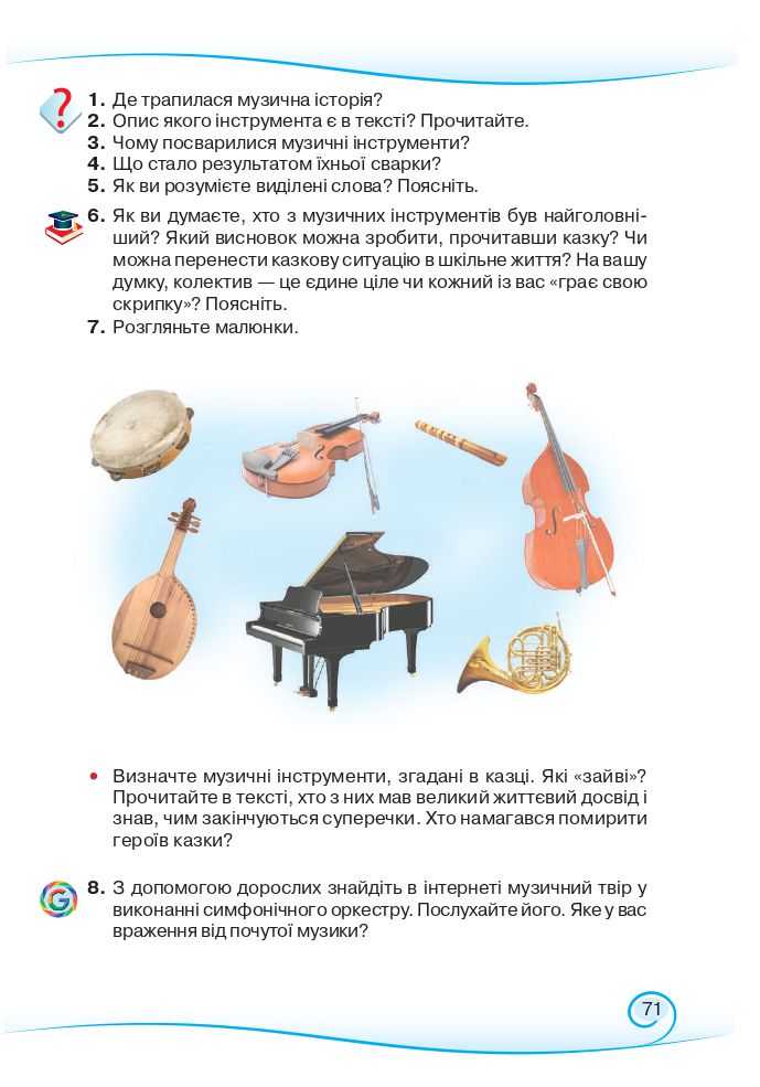 Українська мова та читання 3 клас Богданець-Білоскаленко Н.І., Шумейко Ю.М. 2020