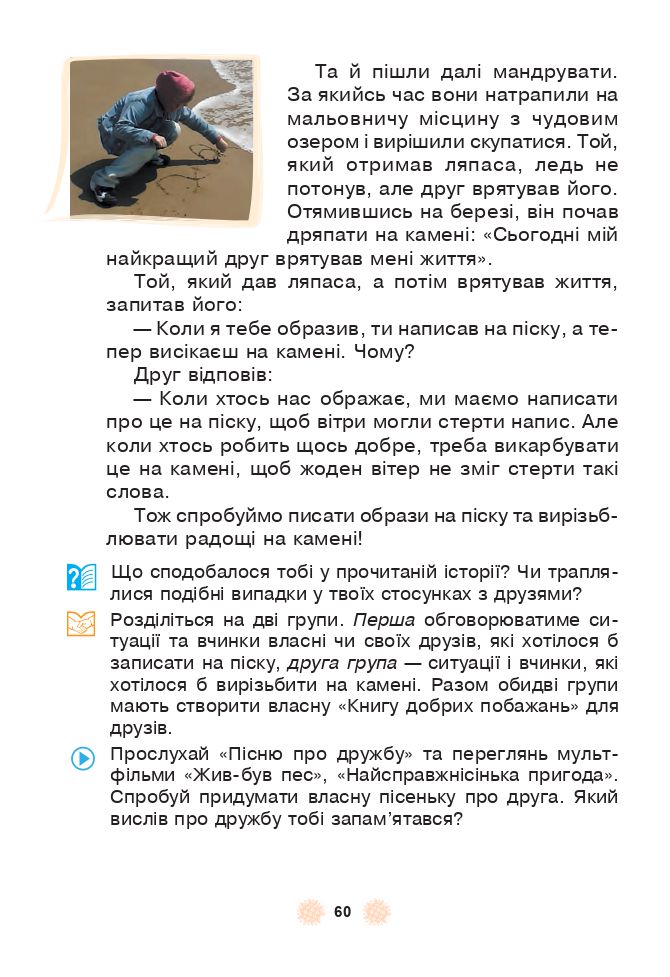 Українська мова та читання 3 клас М.І. Чумарна 2020