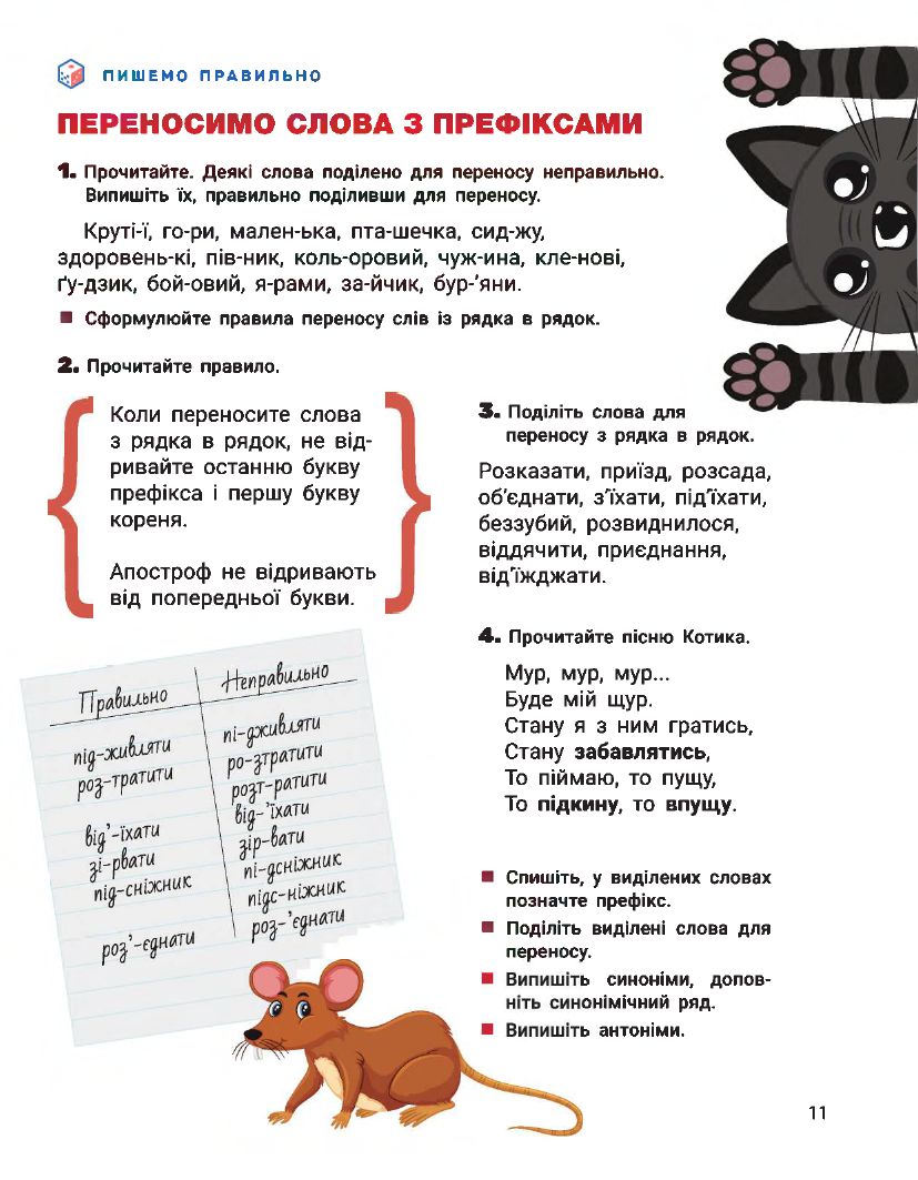 Українська мова та Читання 3 клас О.Л. Іщенко, А.Ю. Іщенко 2020