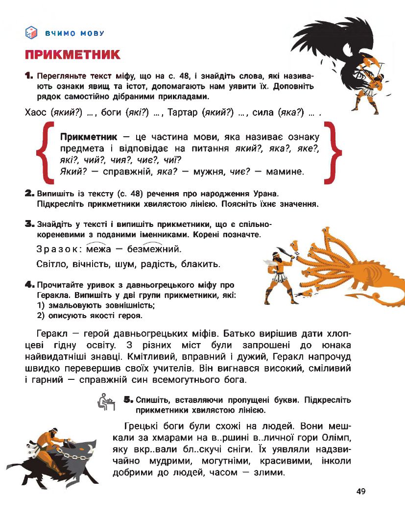 Українська мова та Читання 3 клас О.Л. Іщенко, А.Ю. Іщенко 2020