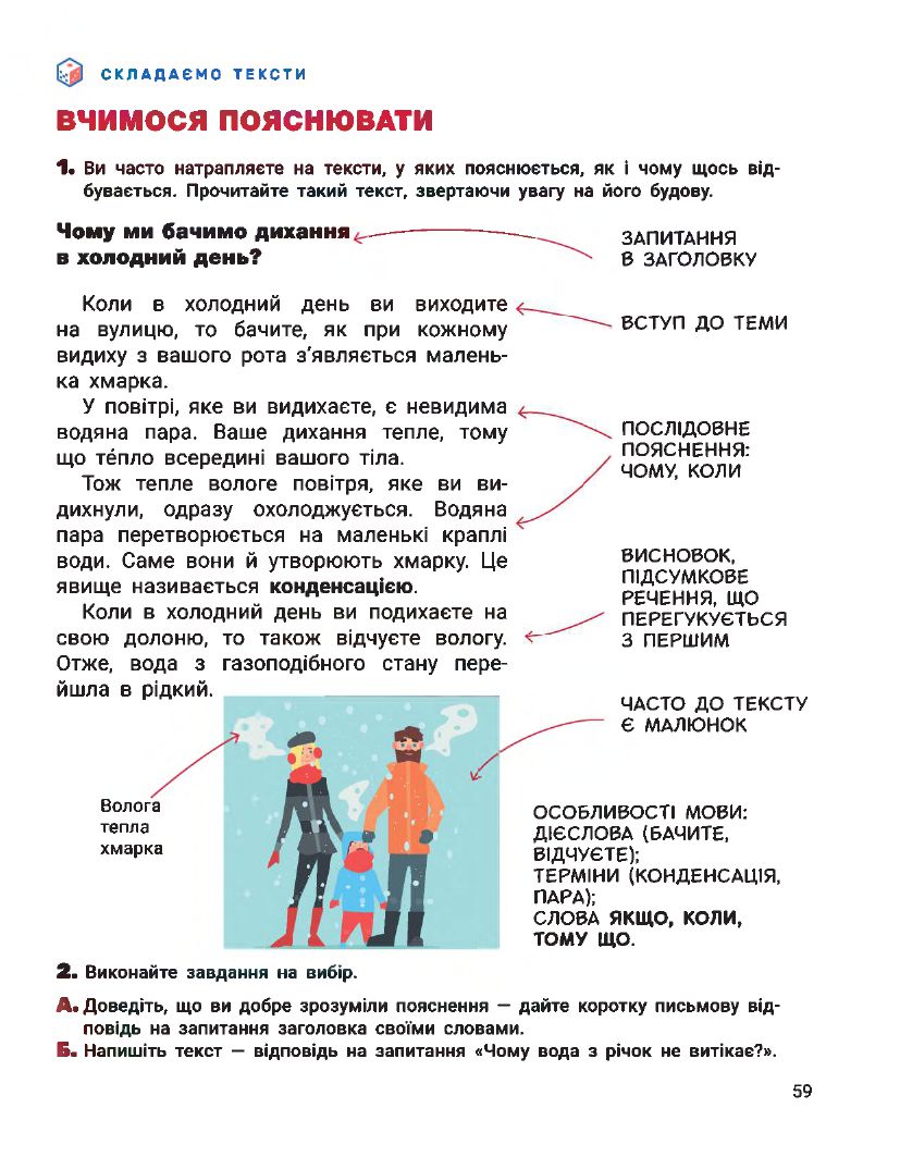 Українська мова та Читання 3 клас О.Л. Іщенко, А.Ю. Іщенко 2020