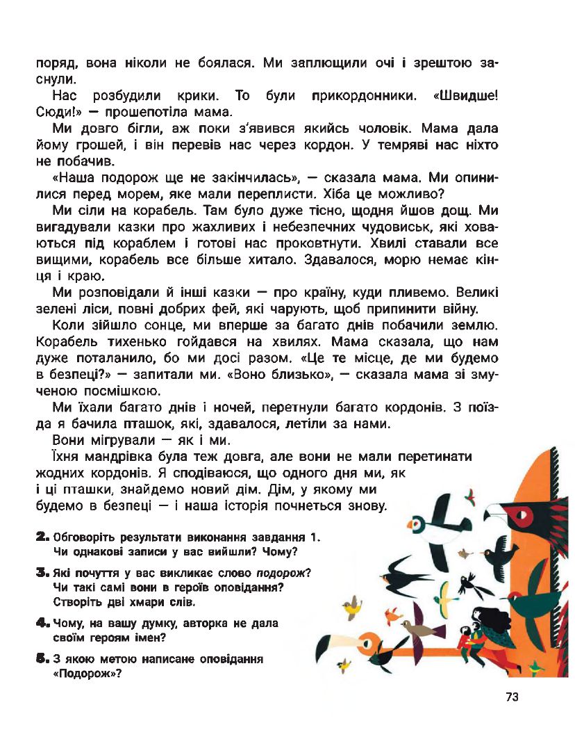 Українська мова та Читання 3 клас О.Л. Іщенко, А.Ю. Іщенко 2020