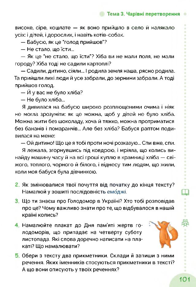 Українська мова та читання 3 клас Остапенко Г.С. 2020