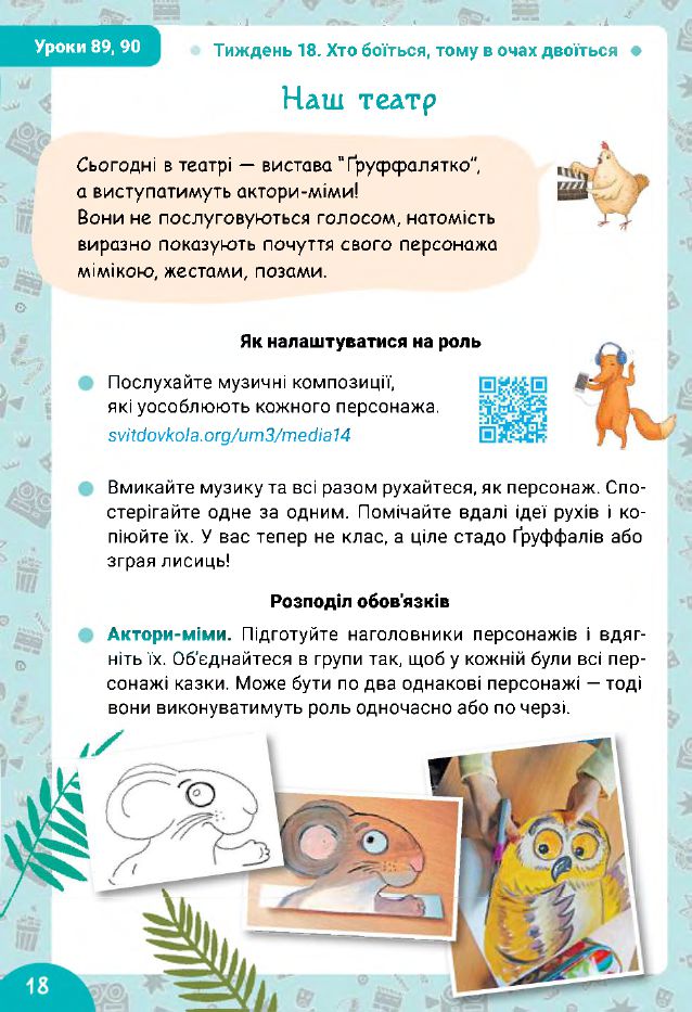 Українська мова та Читання 3 клас Остапенко Г.С. 2020