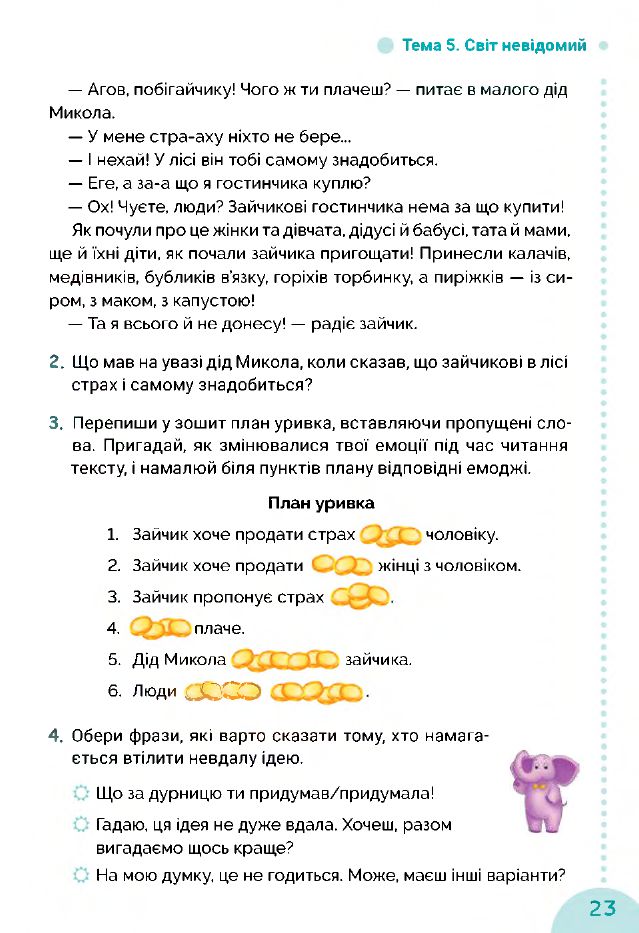 Українська мова та Читання 3 клас Остапенко Г.С. 2020