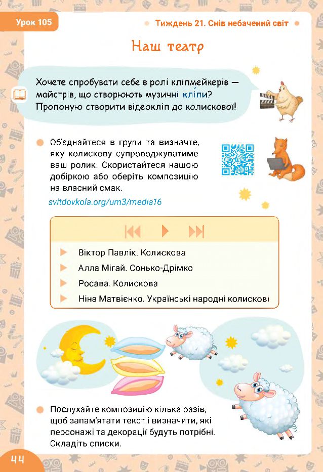Українська мова та Читання 3 клас Остапенко Г.С. 2020