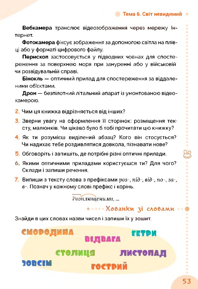 Українська мова та Читання 3 клас Остапенко Г.С. 2020