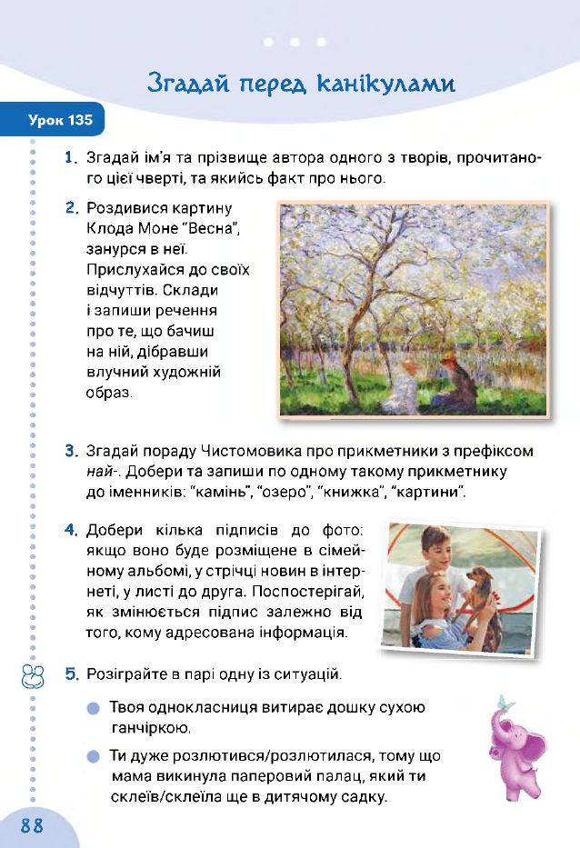 Українська мова та Читання 3 клас Остапенко Г.С. 2020