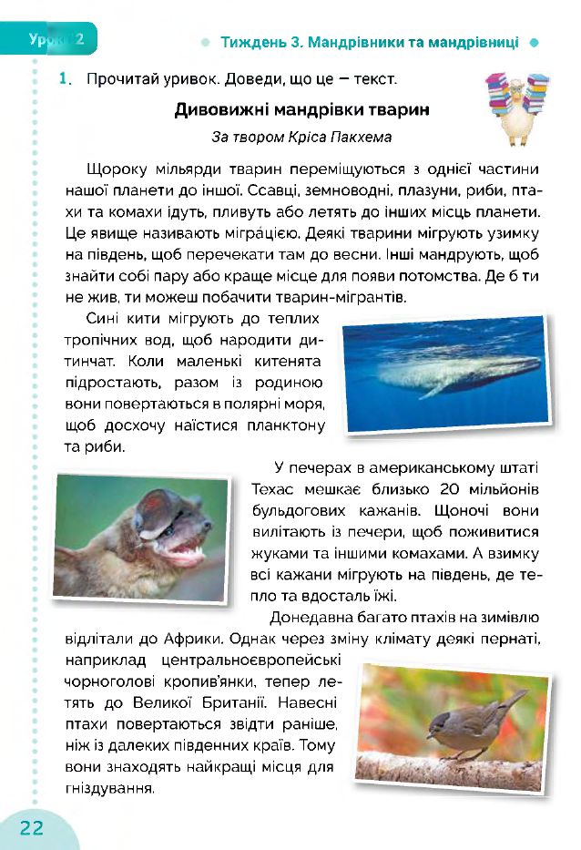 Українська мова та читання 3 клас Остапенко Г.С. 2020