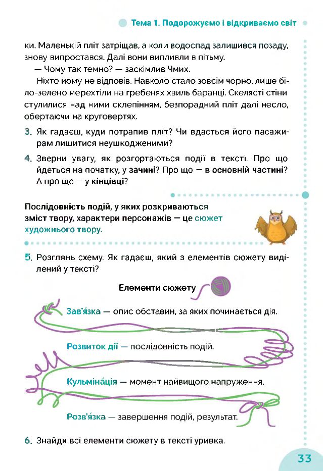 Українська мова та читання 3 клас Остапенко Г.С. 2020