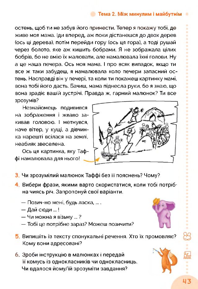 Українська мова та читання 3 клас Остапенко Г.С. 2020