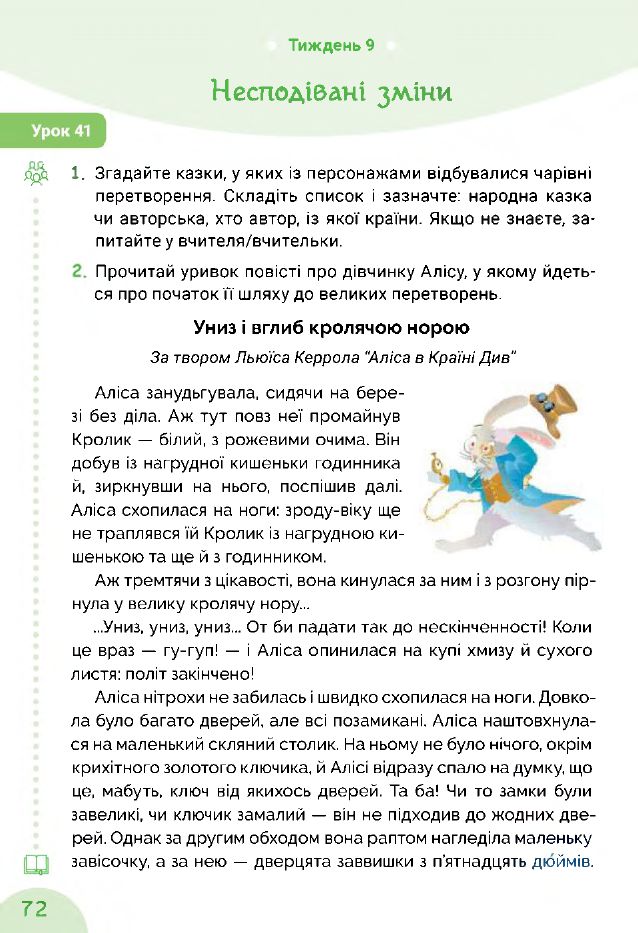 Українська мова та читання 3 клас Остапенко Г.С. 2020