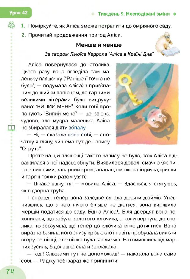 Українська мова та читання 3 клас Остапенко Г.С. 2020