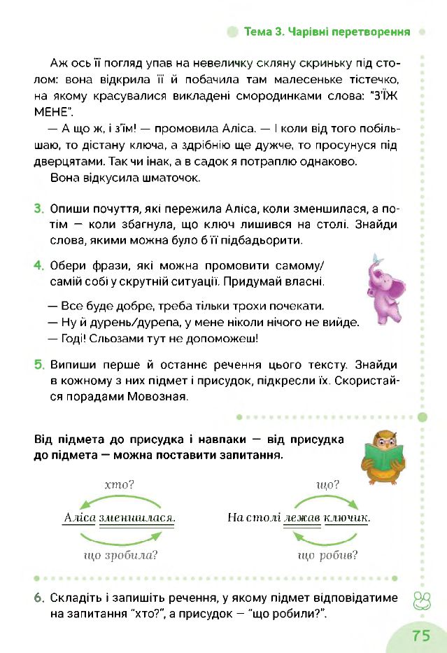 Українська мова та читання 3 клас Остапенко Г.С. 2020