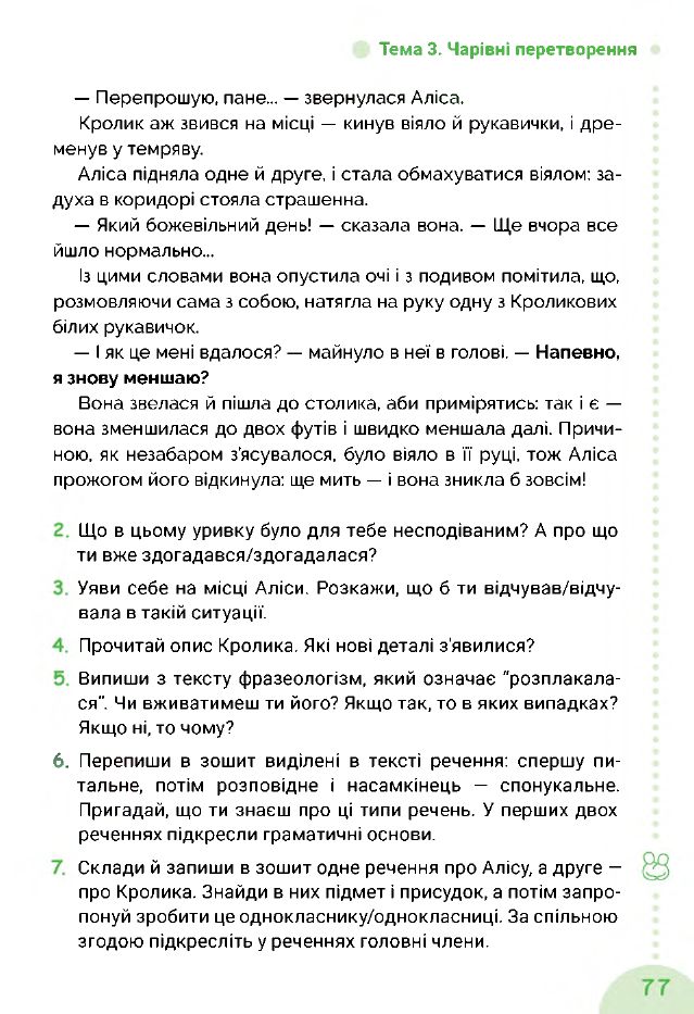 Українська мова та читання 3 клас Остапенко Г.С. 2020