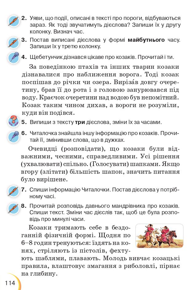 Українська мова та читання 3 клас К.І. Пономарьова, Л.А. Гайова 2020