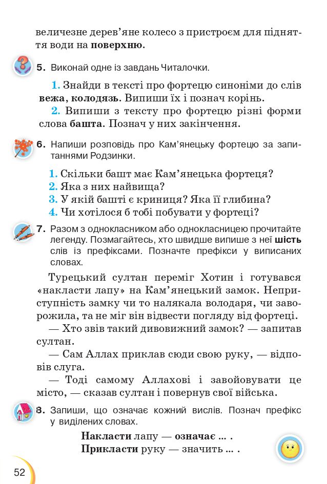 Українська мова та читання 3 клас К.І. Пономарьова, Л.А. Гайова 2020