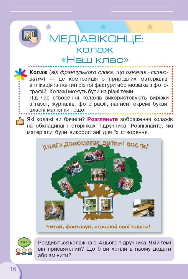 Українська мова та читання 3 клас О.Я. Савченко 2020