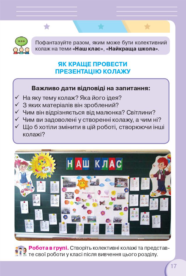 Українська мова та читання 3 клас О.Я. Савченко 2020