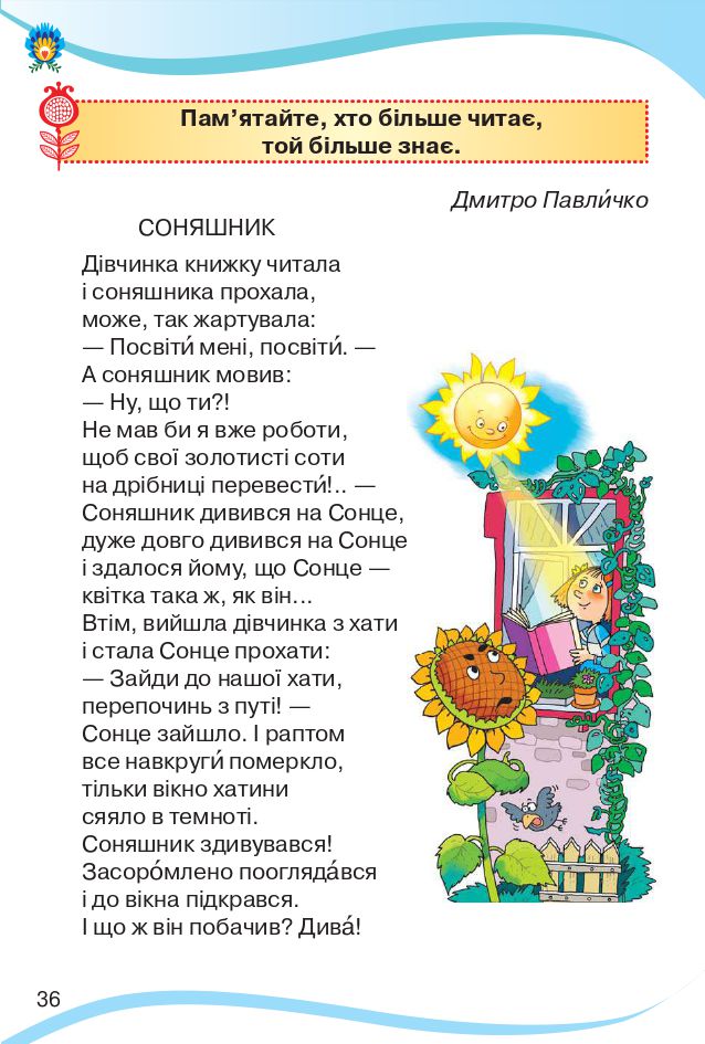 Українська мова та читання 3 клас О.Я. Савченко 2020
