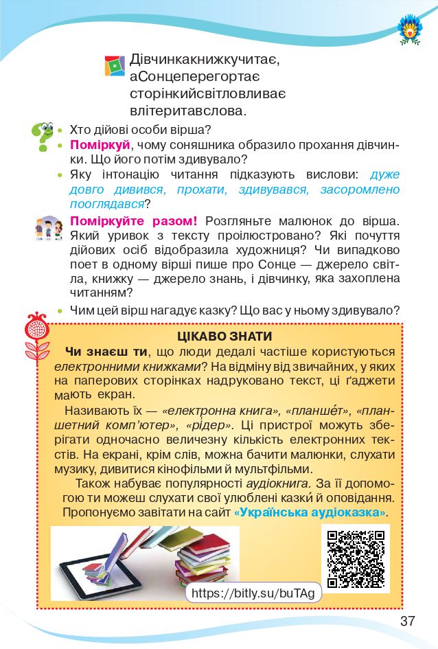 Українська мова та читання 3 клас О.Я. Савченко 2020