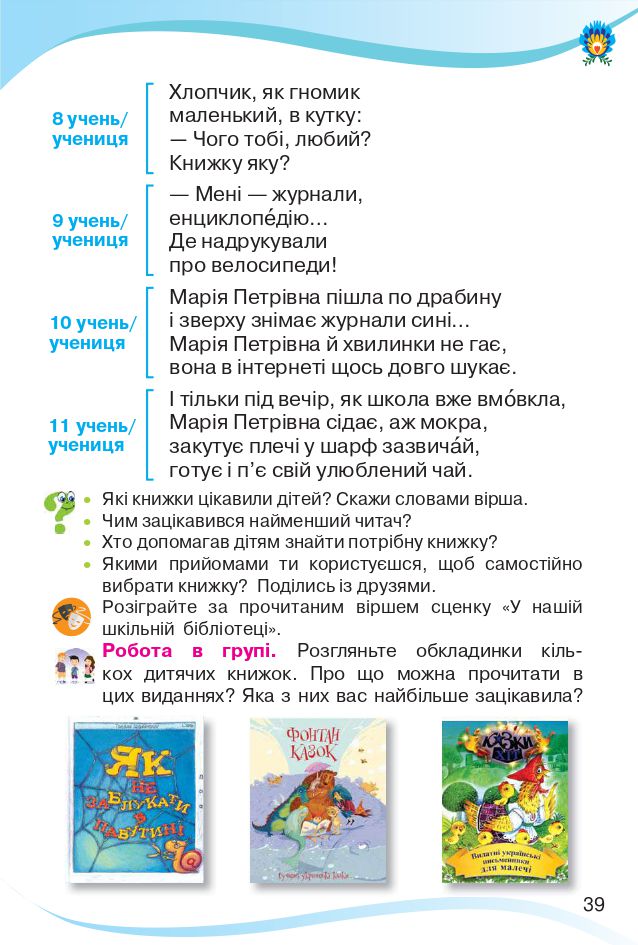 Українська мова та читання 3 клас О.Я. Савченко 2020