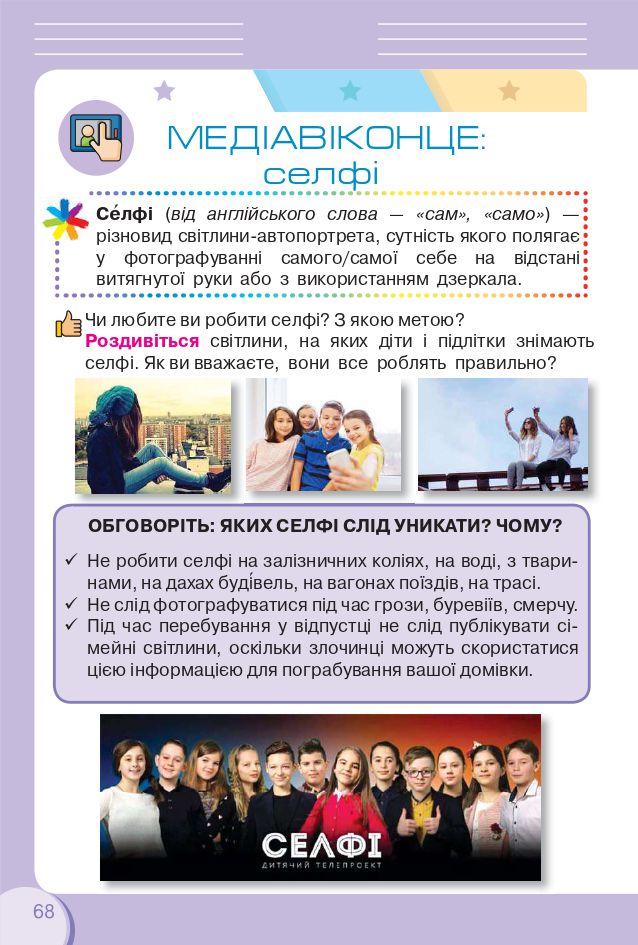 Українська мова та читання 3 клас О.Я. Савченко 2020