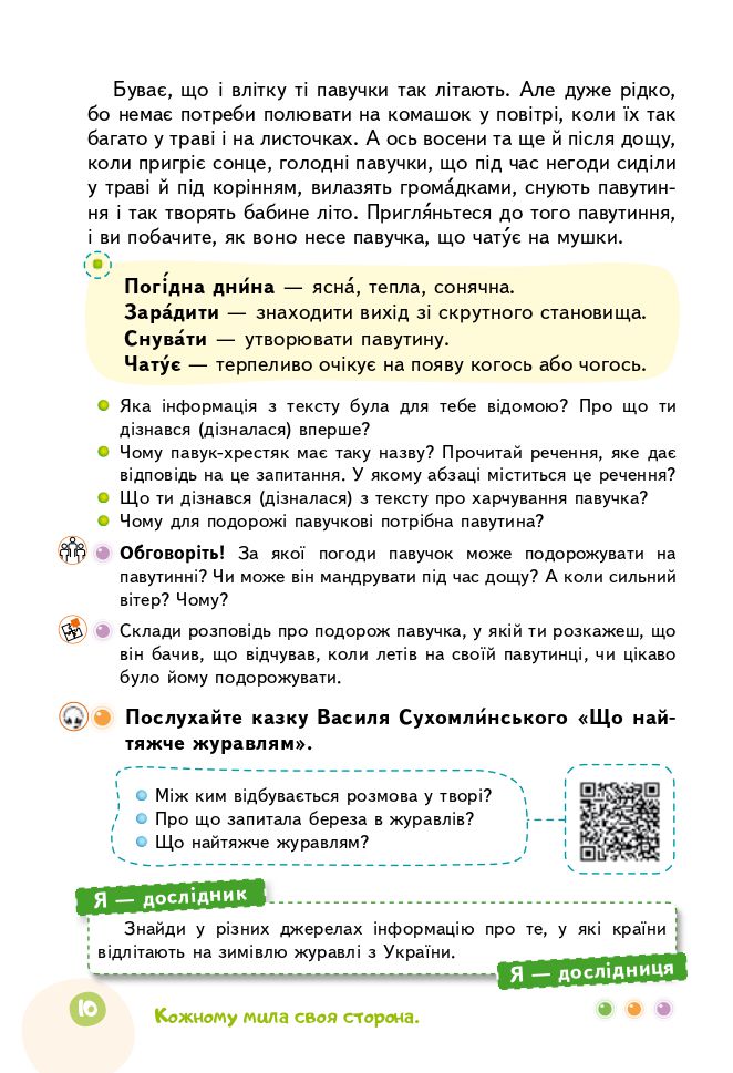 Українська мова та Читання 3 клас М.С. Вашуленко, Н.А. Васильківська, С.Г. Дубовик 2020