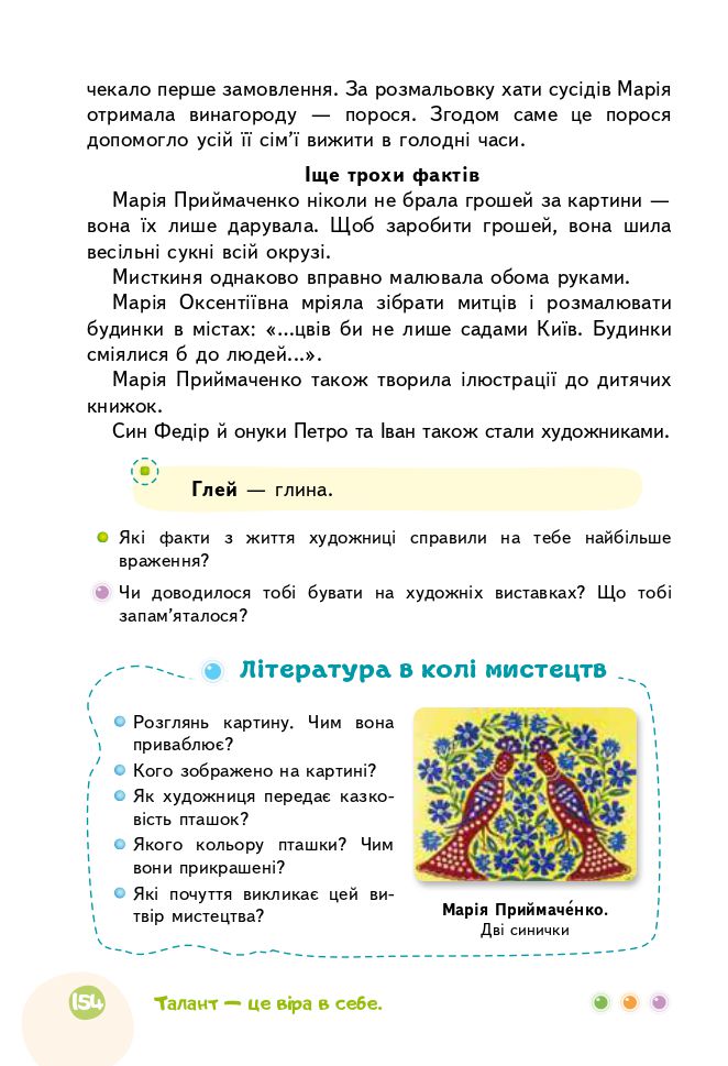 Українська мова та Читання 3 клас М.С. Вашуленко, Н.А. Васильківська, С.Г. Дубовик 2020