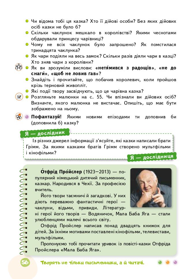 Українська мова та Читання 3 клас М.С. Вашуленко, Н.А. Васильківська, С.Г. Дубовик 2020