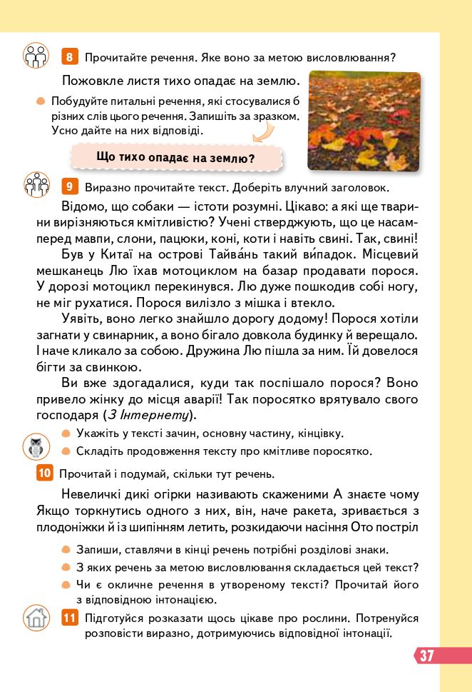 Українська мова та читання 3 клас М.С. Вашуленко, Н.А. Васильківська, С.Г. Дубовик 2020