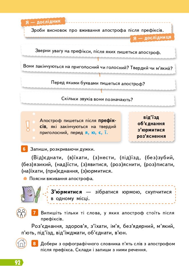Українська мова та читання 3 клас М.С. Вашуленко, Н.А. Васильківська, С.Г. Дубовик 2020
