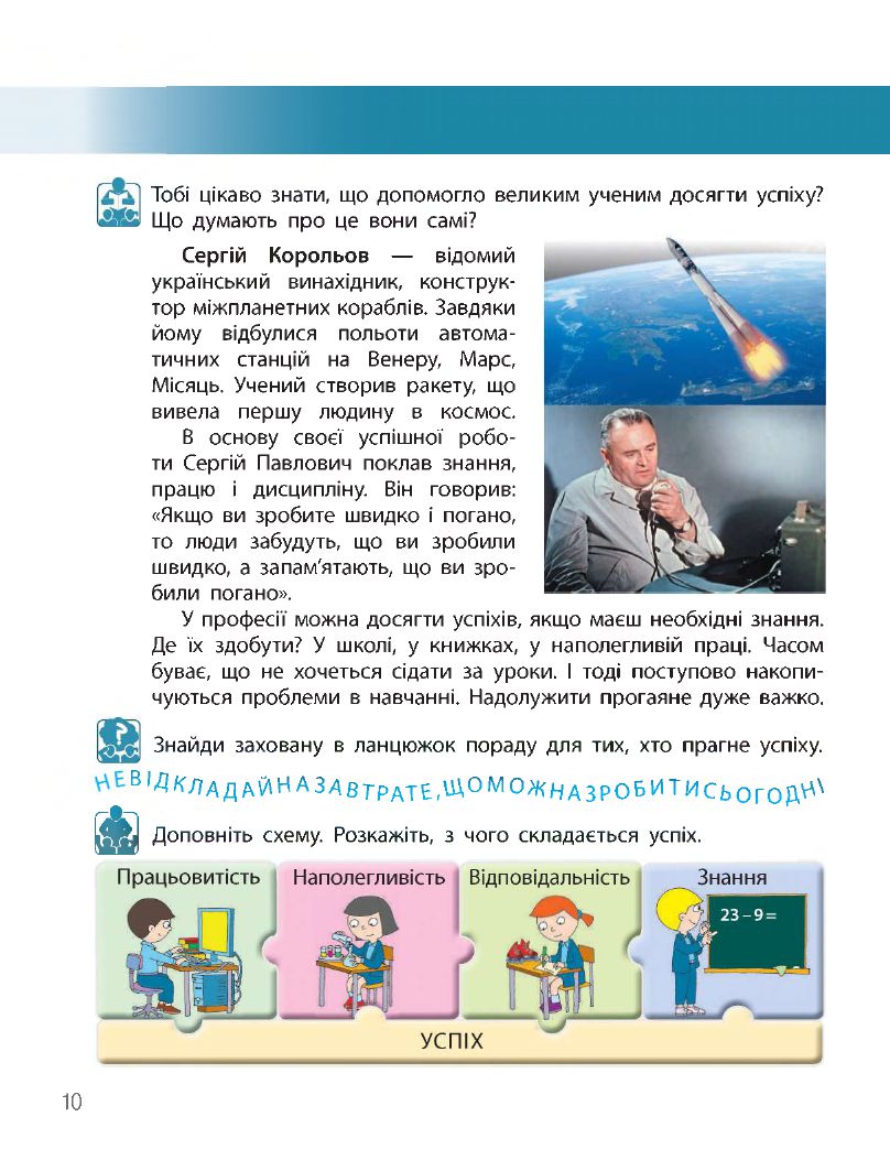Я досліджую світ 3 клас Н.М. Бібік, Г.П. Бондарчук 2020