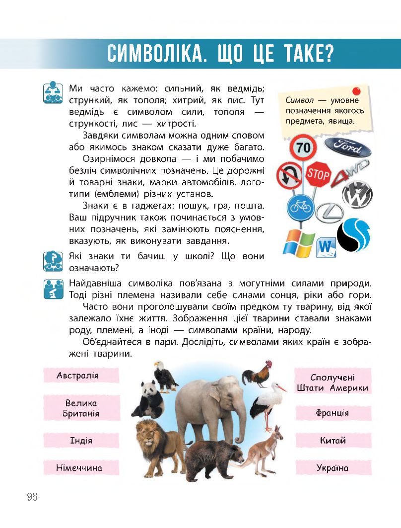 Я досліджую світ 3 клас Н.М. Бібік, Г.П. Бондарчук 2020