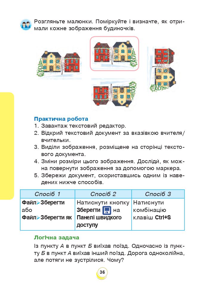 Я досліджую світ 3 клас Н.О. Будна, Т.В. Гладюк, С.Г. Заброцька, Н.Б. Шост, Л.В. Лисобей 2020