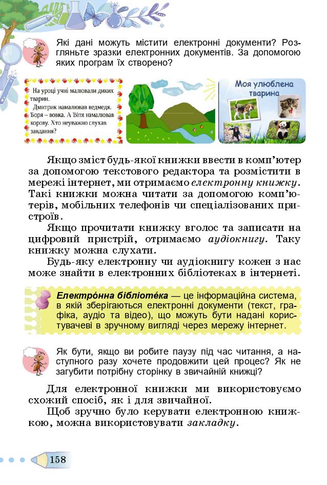 Я досліджую світ 3 клас Т. Гільберг, С. Тарнавська, Л. Грубіян, Н. Павич 2020