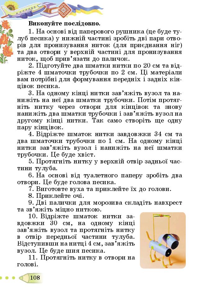 Я досліджую світ 3 клас Т. Гільберг, С. Тарнавська, Л. Грубіян, Н. Павич 2020