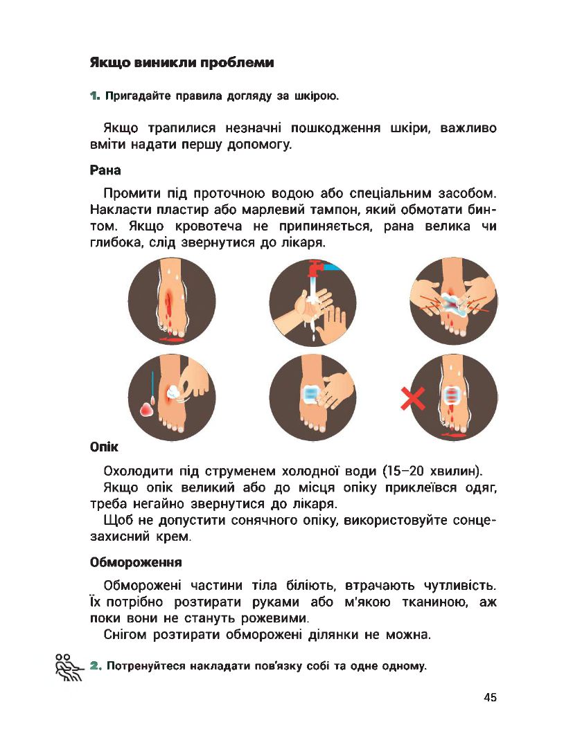 Я досліджую світ 3 клас О.Л. Іщенко, О.М. Ващенко, Л.В. Романенко, К.А. Романенко, Л.3. Козак, О.М. Кліщ 2020