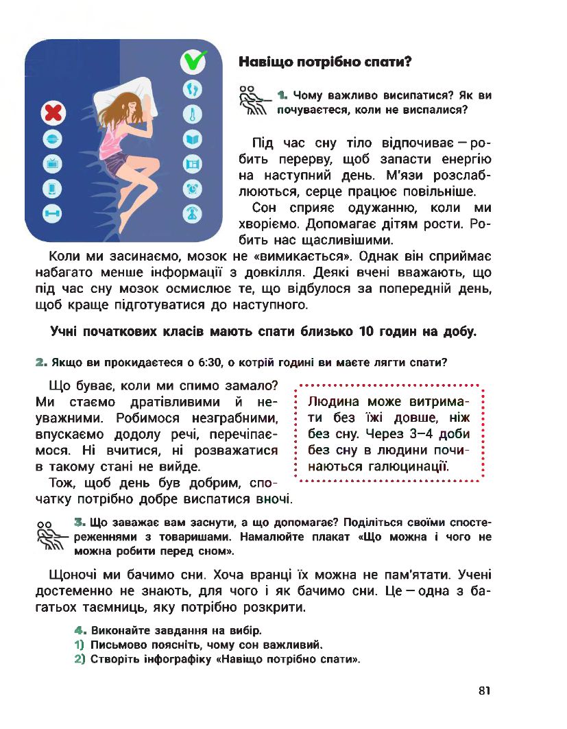 Я досліджую світ 3 клас О.Л. Іщенко, О.М. Ващенко, Л.В. Романенко, К.А. Романенко, Л.3. Козак, О.М. Кліщ 2020