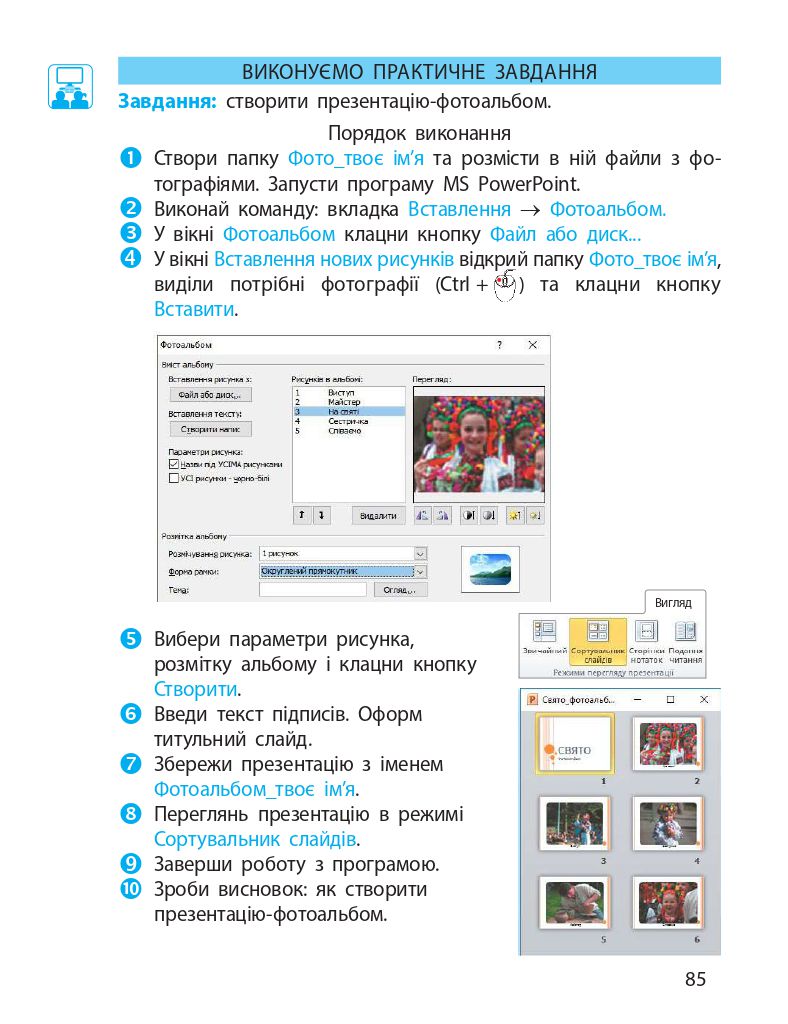 Я досліджую світ 3 клас М.М. Корнієнко, С.М. Крамаровська, І.Т. Зарецька 2020