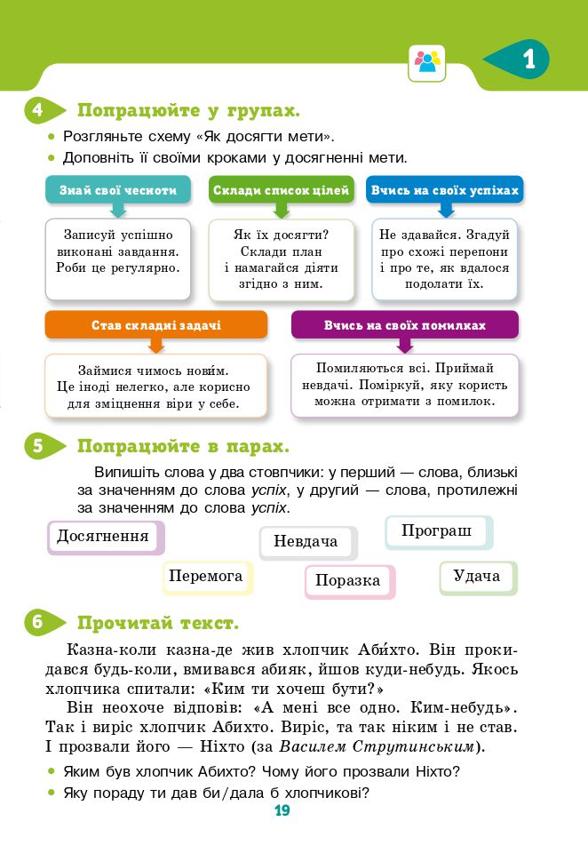 Я досліджую світ 3 клас М.С. Вашуленко, Г.В. Ломаковська, Т.П. Єресько, Г.О. Проценко 2020