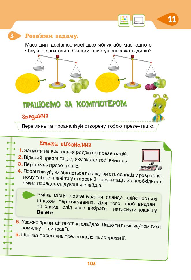 Я досліджую світ 3 клас М.С. Вашуленко, Г.В. Ломаковська, Т.П. Єресько, Г.О. Проценко 2020