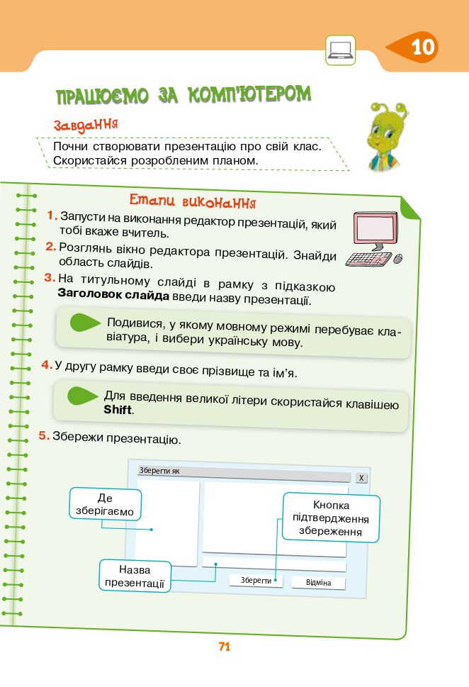 Я досліджую світ 3 клас М.С. Вашуленко, Г.В. Ломаковська, Т.П. Єресько, Г.О. Проценко 2020
