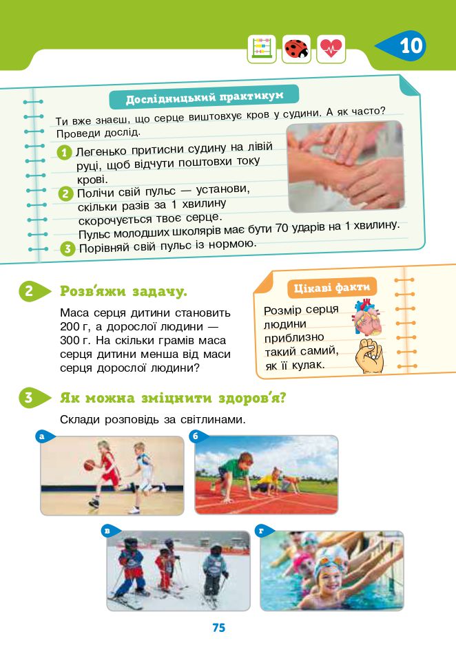 Я досліджую світ 3 клас М.С. Вашуленко, Г.В. Ломаковська, Т.П. Єресько, Г.О. Проценко 2020